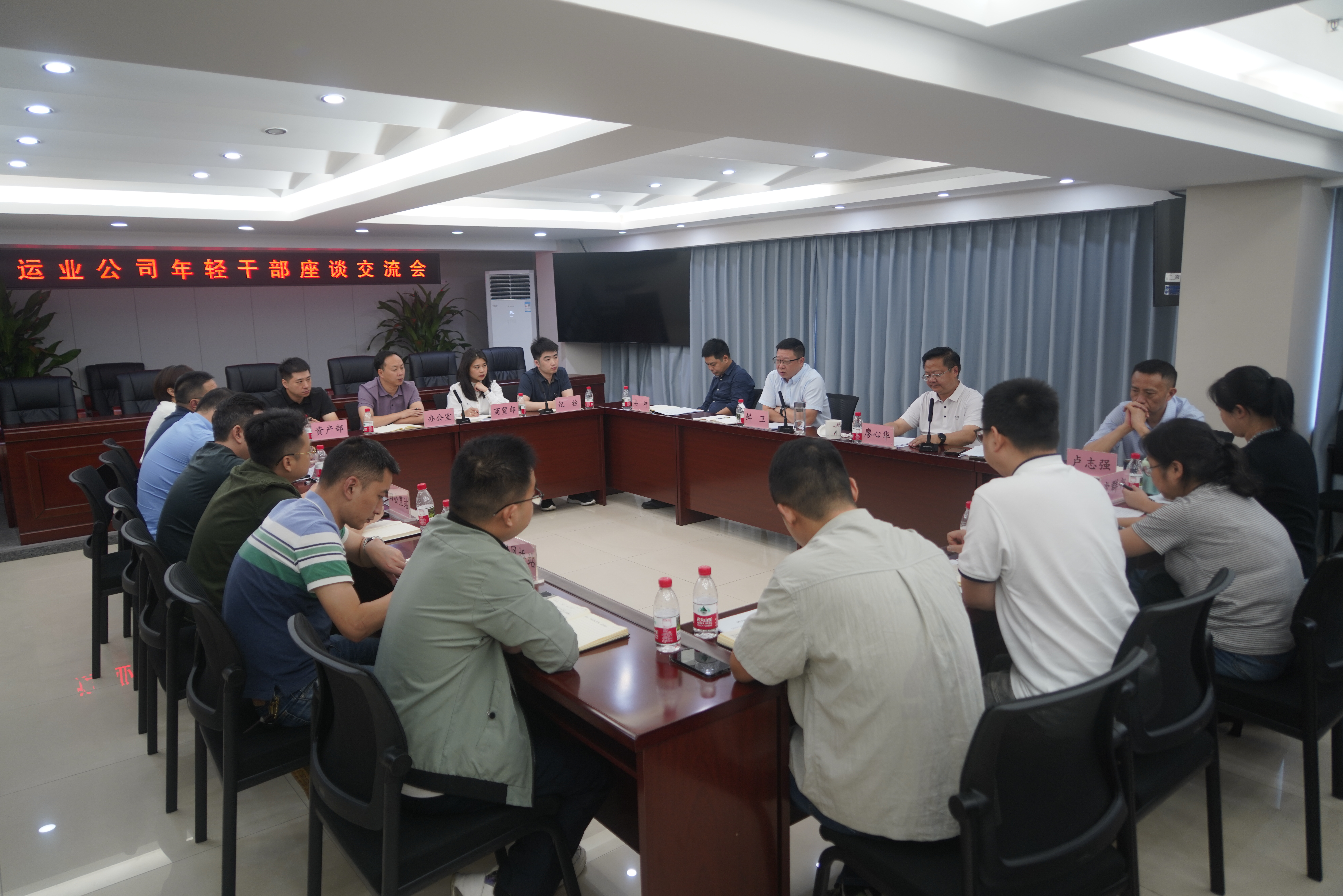 運業(yè)公司召開年輕干部座談交流會