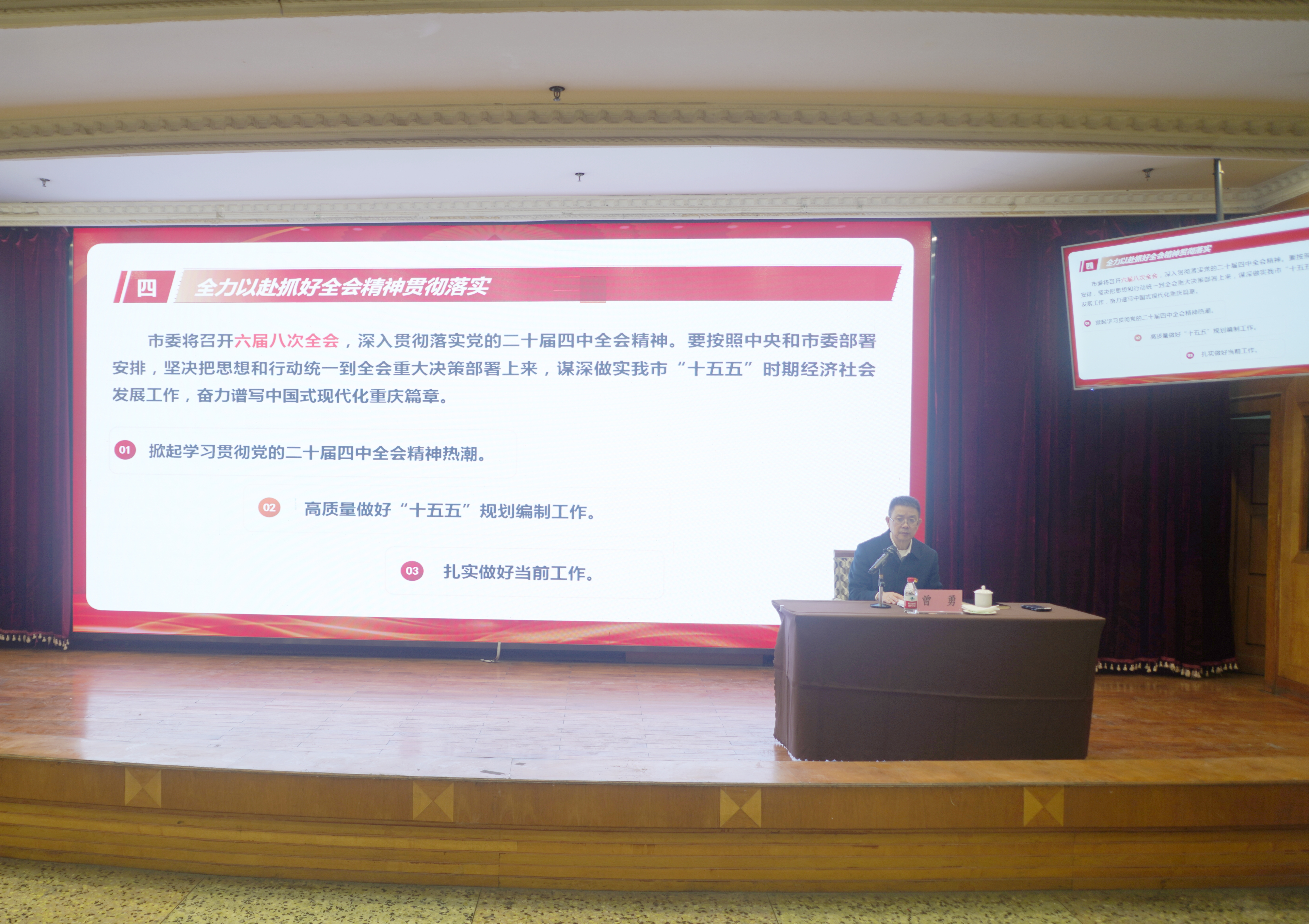 物流集團黨委書記、董事長曾勇到運業(yè)公司宣講黨的二十屆四中全會精神并列席旁聽公司黨委理論學習中心組學習會